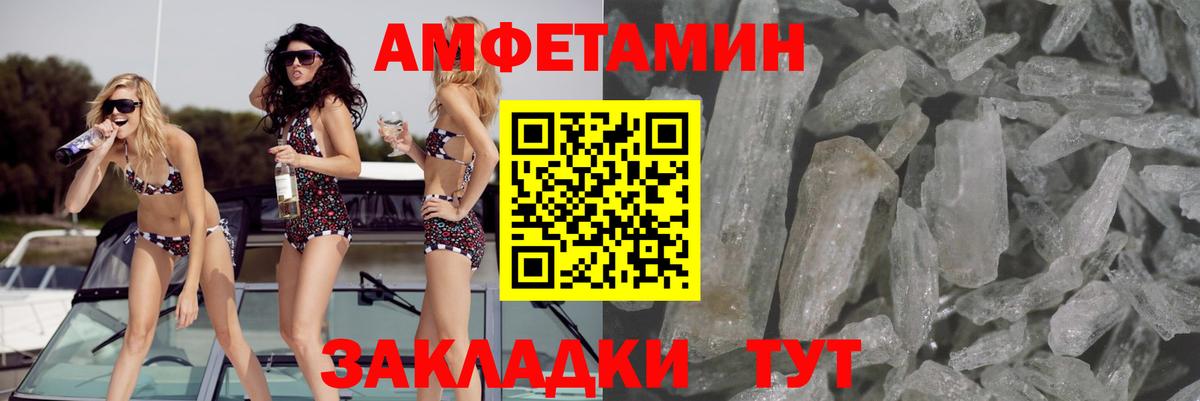 Звенигород  Amphetamine Premium  Амфетамин  Вход с VPN 