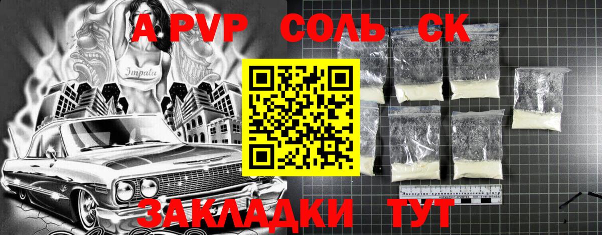 Звенигород  Альфа ПВП Соль  Вход с VPN  Alpha PVP мука  APVP СК КРИС 