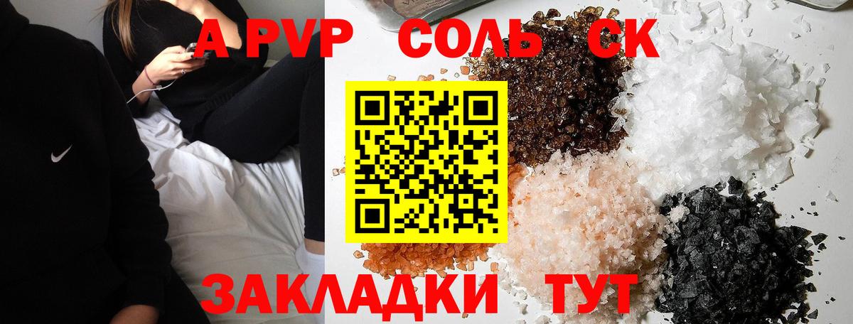 Alfa_PVP крисы CK Звенигород