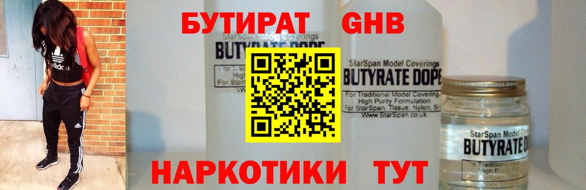 Звенигород  БУТИРАТ 1.4BDO  Вход с VPN 
