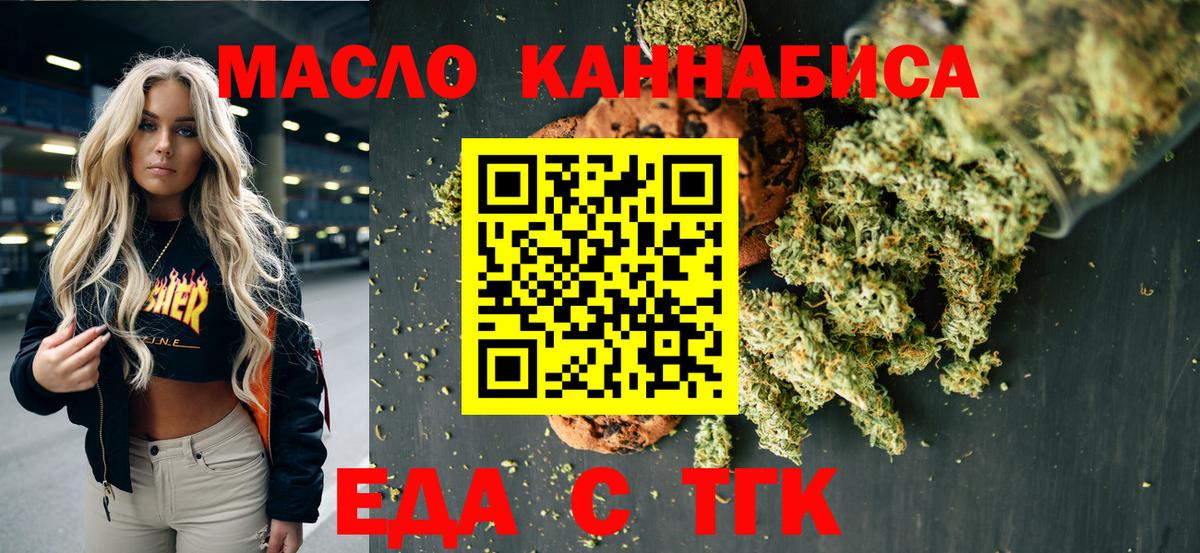 Cannafood конопля  Вход с VPN  Звенигород 