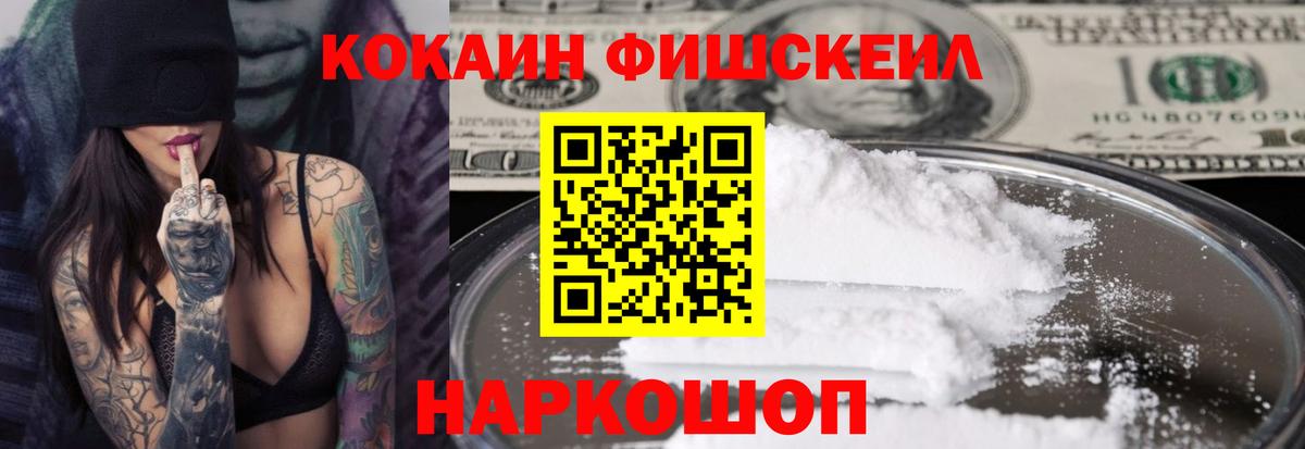 Кокаин 98%  Cocaine 99%  Вход с VPN  Звенигород 