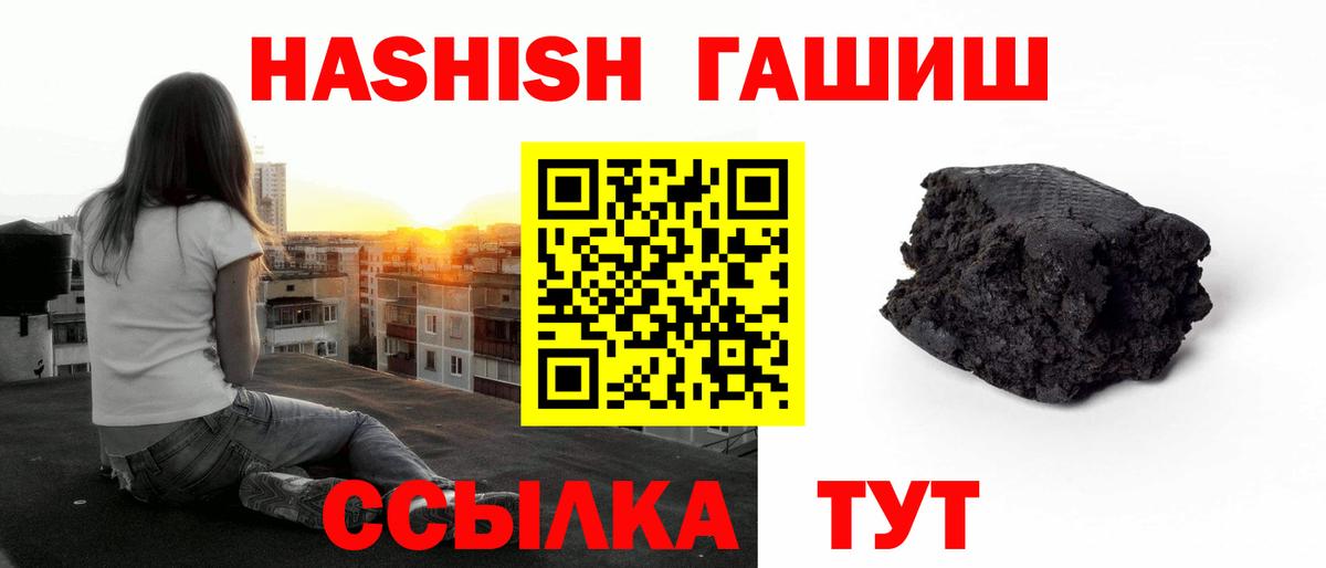 Гашиш гарик Звенигород