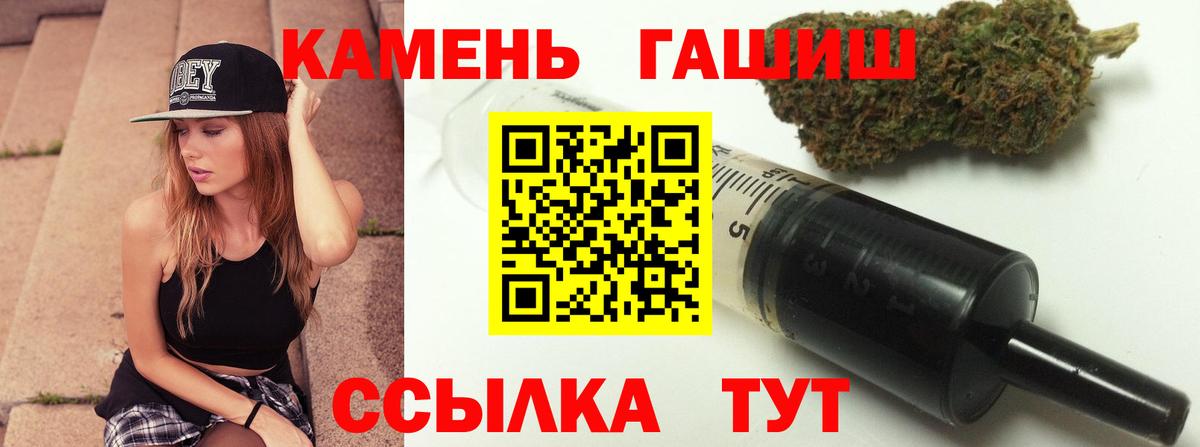 ГАШ гашик  Вход с VPN  Звенигород  ГАШ ice o lator 