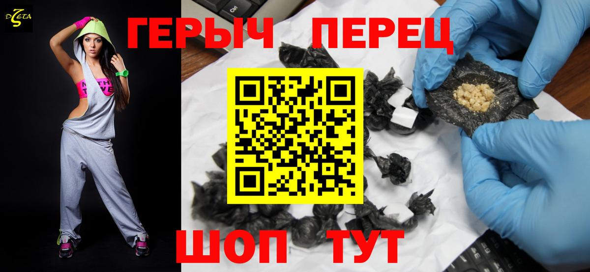 Героин Heroin Звенигород