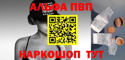 ALPHA PVP Канаш