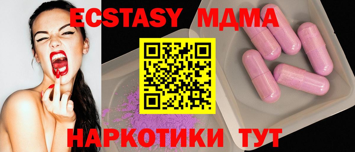 МДМА VHQ Звенигород