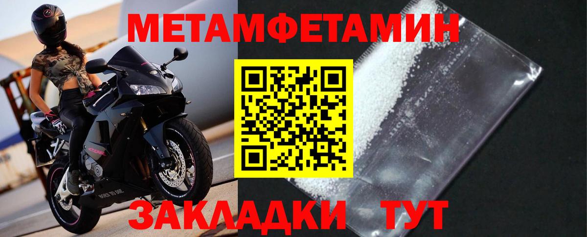МЕТАМФЕТАМИН кристалл  Вход с VPN  Звенигород 