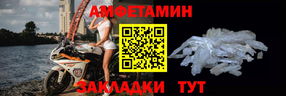 МЕТАМФЕТАМИН витя Звенигород