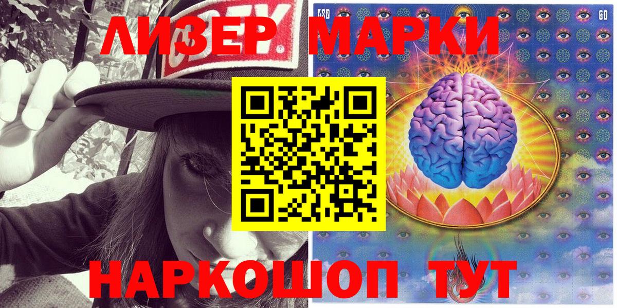 Марки N-bome 1500мкг Звенигород