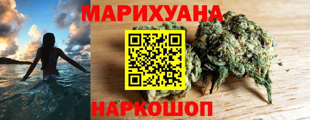 Звенигород  Конопля марихуана  Марихуана LSD WEED  Бошки Шишки Ganja  Вход с VPN  Каннабис ГИДРОПОН 